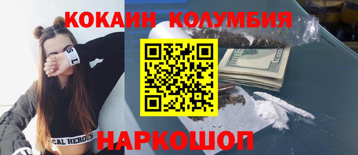 КОКАИН  Вход с VPN  Ростов-на-Дону  COCAIN 98% 