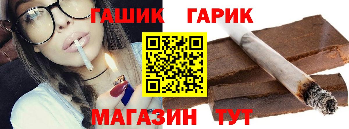Гашиш  Вход с VPN  Гашиш гарик  Ростов-на-Дону  Гашиш гарик 