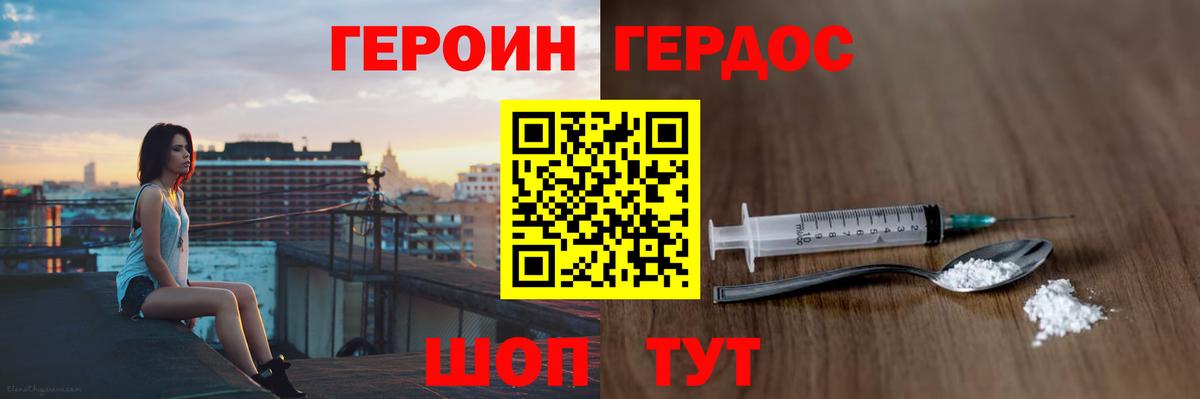 Героин белый  Вход с VPN  Ростов-на-Дону 