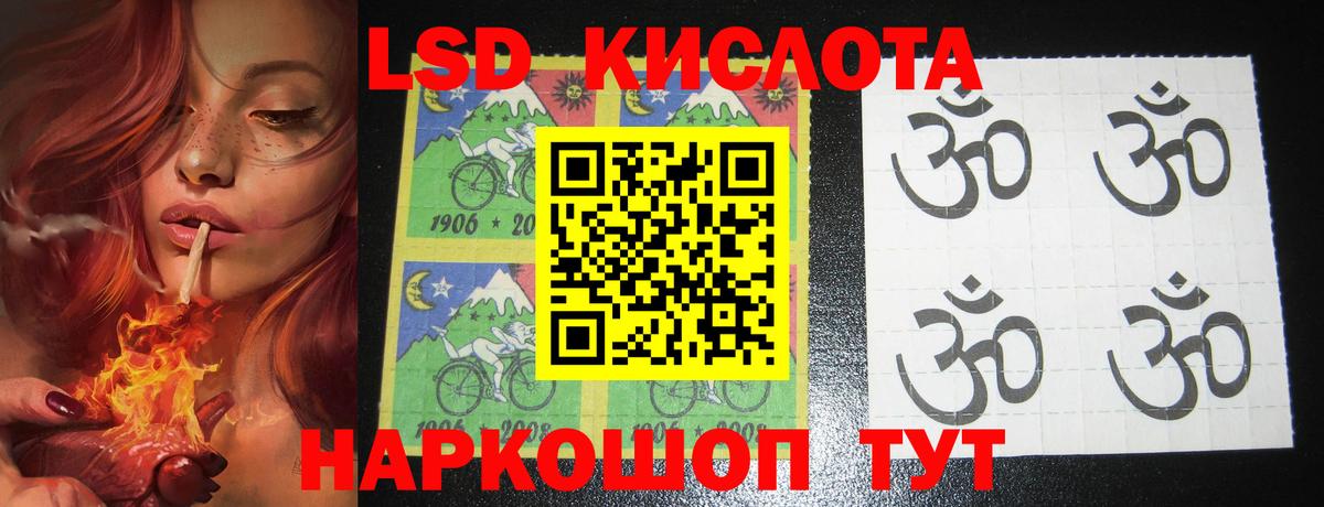 Ростов-на-Дону  ЛСД экстази кислота  Вход с VPN 