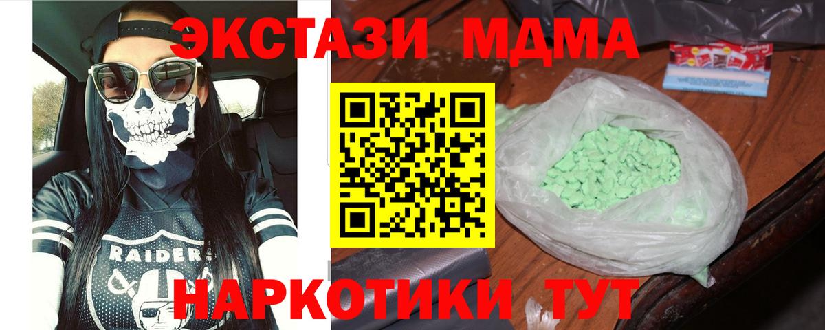 Ростов-на-Дону  MDMA молли  МДМА Molly  Вход с VPN 