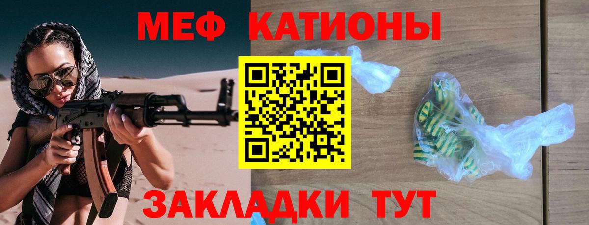 Меф VHQ  МЕФ  купить закладку  Ростов-на-Дону  МЕФ  Вход с VPN  МЕФ кристаллы 