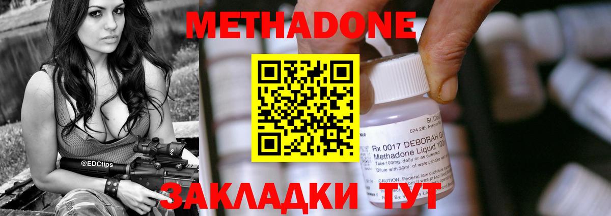 Ростов-на-Дону  МЕТАДОН кристалл  Вход с VPN  Метадон methadone 