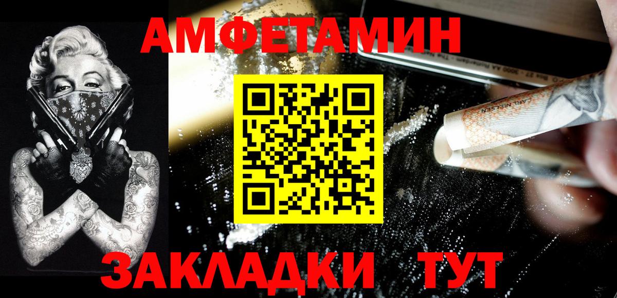 Первитин  Вход с VPN  Ростов-на-Дону  МЕТАМФЕТАМИН витя 