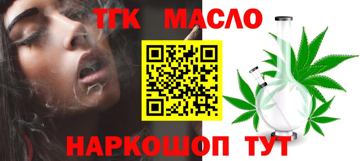 Дистиллят ТГК вейп  сколько стоит  Ростов-на-Дону  Вход с VPN  ТГК гашишное масло 