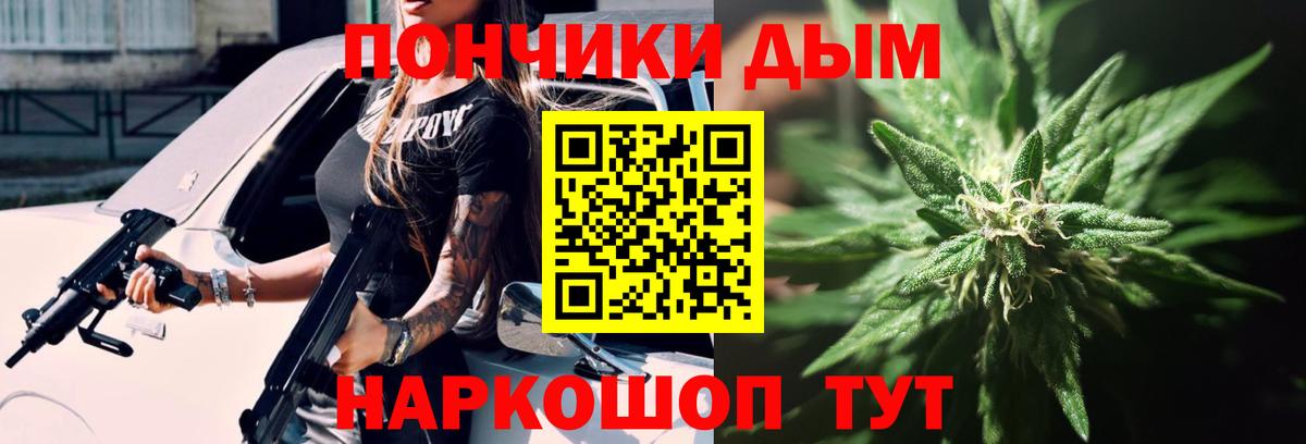 МАРИХУАНА White Widow  Шишки марихуана планчик  Канабис VHQ  Вход с VPN  Ростов-на-Дону 